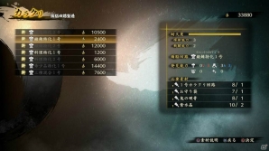 PS4/PS3/PS Vita「討鬼伝2」モノノフを取り締まる部隊「禁軍」の新キャラクターや領域内の探索に役立つ「天狐」を紹介！の画像28