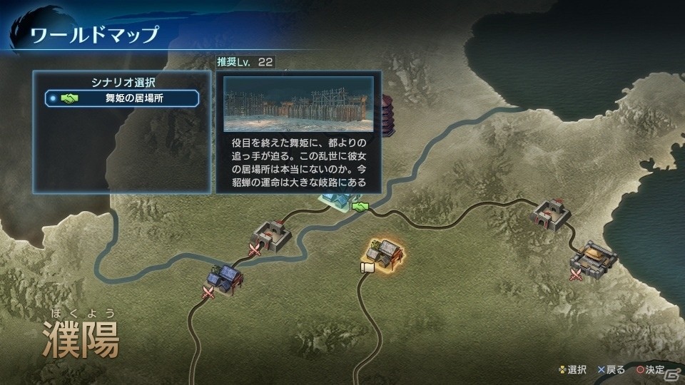 PS4/PS3/PS Vita「真・三國無双 英傑伝」武将たちのサイドストーリーを見る「天絆鏡」が公開！趙雲、雷斌の無双乱舞も紹介の画像3