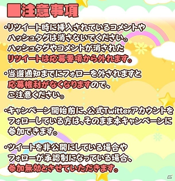 iOS/Android「しゃちほこ～る」SPメンバーガチャチケット倍増キャンペーンが開催！の画像4