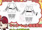 iOS/Android「しゃちほこ～る」SPメンバーガチャチケット倍増キャンペーンが開催！