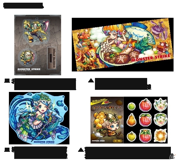 「モンスト物産展」が全国7ヶ所で1日限りの出張開催の画像2