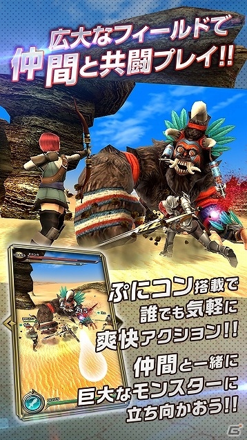 iOS/Android「ドラゴンプロジェクト」が配信開始―ログインキャンペーンもスタートの画像2