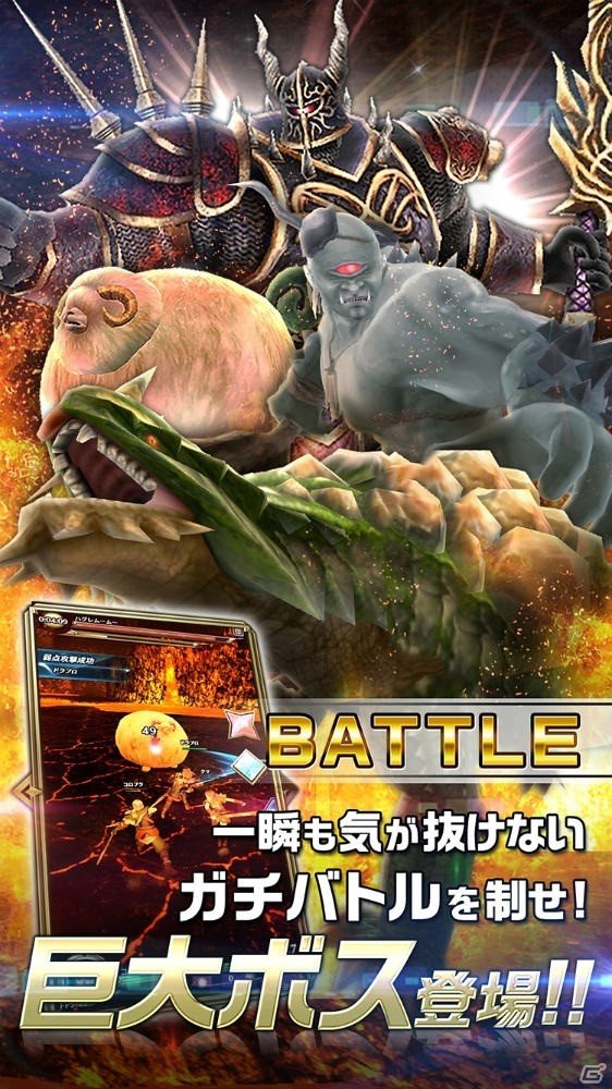 iOS/Android「ドラゴンプロジェクト」が配信開始―ログインキャンペーンもスタートの画像3