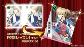 iOS/Android「夢色キャスト」新撰組がモチーフのイベント「Rising」が開催！の画像3