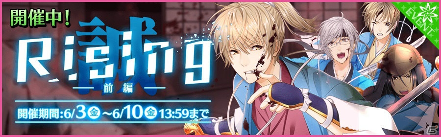 iOS/Android「夢色キャスト」新撰組がモチーフのイベント「Rising」が開催！の画像1