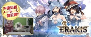 iOS/Android「エラキス～永遠の塔と騎士の物語～」モンスターから人型に！？劇的に変化する進化要素を紹介の画像8