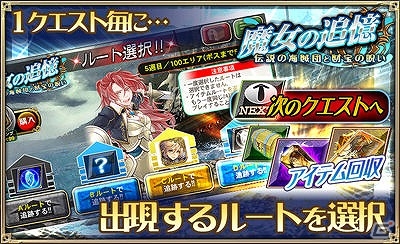 iOS/Android「オルタンシア・サーガ -蒼の騎士団-」イベント「魔女の追憶 ～伝説の海賊団と財宝の呪い～」が開催！の画像2