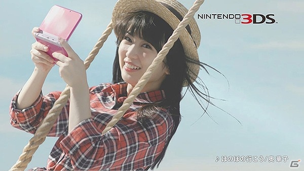3DS「牧場物語 3つの里の大切な友だち」イメージキャラクターに志田未来さんの起用が決定！TVCM＆体験ムービーも公開の画像2