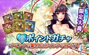 iOS/Android「三国大戦スマッシュ！」小喬や貂蝉がウェディングドレスで登場！イベント「ドタバタ結婚式！？愛の試練♡華燭の乱」が開催の画像4