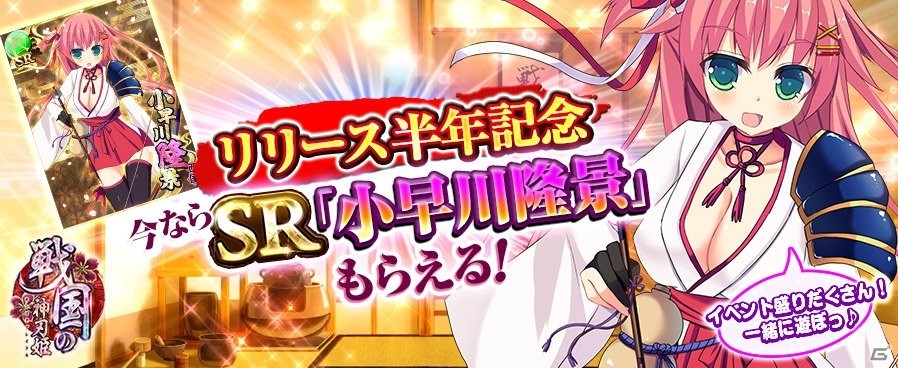 TSUTAYA オンラインゲーム「戦国の神刃姫」第六天魔王 織田信長（UR）が登場の画像2