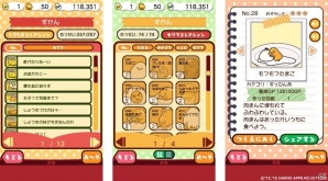 「さわって！ぐでたま」がパワーアップ！iOS/Android「さわって！ぐでたま ～しょうゆましまし～」が配信の画像9