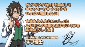 AC「新甲虫王者ムシキング」6月4日はムシキングの日！Twitter＆Instagramキャンペーンが実施の画像6