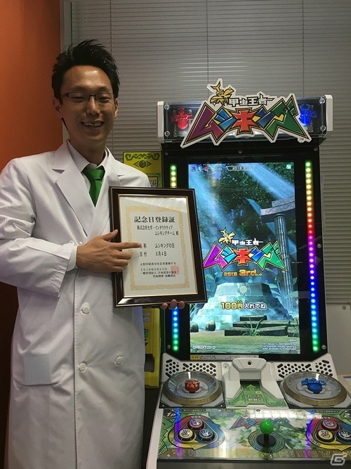 AC「新甲虫王者ムシキング」6月4日はムシキングの日！Twitter＆Instagramキャンペーンが実施の画像1