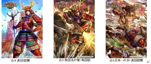 iOS/Android「戦国修羅SOUL」☆4真田信繁らが的中する「真田十勇士ボックスガチャ」が実施中！の画像2
