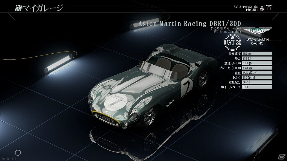 PS4「PROJECT CARS PERFECT EDITION」McLaren F1やオッシャースレーベンなど、収録車種15台＆15コースレイアウトが公開の画像2