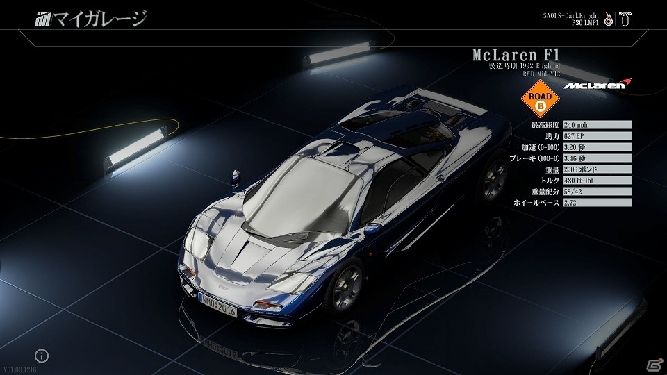 PS4「PROJECT CARS PERFECT EDITION」McLaren F1やオッシャースレーベンなど、収録車種15台＆15コースレイアウトが公開の画像3