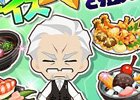 iOS/Android「ときめきレストラン☆☆☆」“初期レイアウトロード機能”や“まとめて操作機能”の追加を含む大型アップデートが実施！
