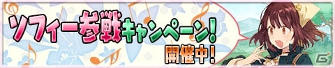 iOS/Android「アトリエ クエストボード」シリーズ最新作発表記念！「ソフィーのアトリエ」よりソフィーが参戦の画像3