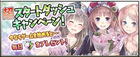 iOS/Android「アトリエ クエストボード」シリーズ最新作発表記念！「ソフィーのアトリエ」よりソフィーが参戦の画像4