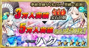 iOS/Android「GRANATHA ETERNAL」事前登録者数が2万人を突破！追加報酬が公開にの画像2