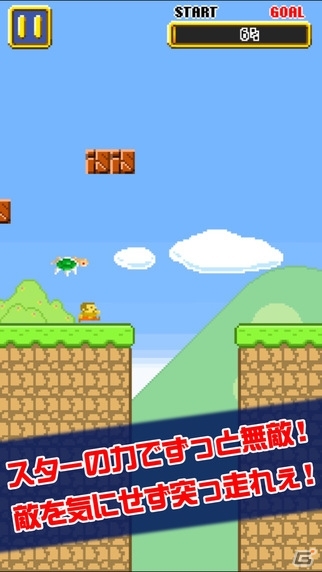 無限スターでずーっと無敵！iOS/Android「ずっとスタァ」が配信開始の画像2