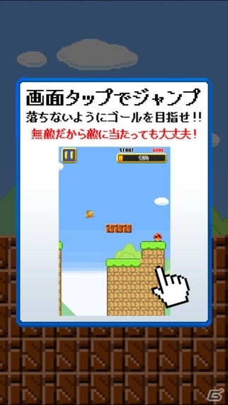 無限スターでずーっと無敵！iOS/Android「ずっとスタァ」が配信開始の画像5