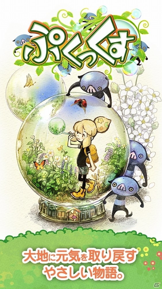 チョコボシリーズの制作スタッフが送る、優しい物語の長押しパズル「ぷくっくす」がiOS/Android向けに配信の画像2