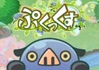 チョコボシリーズの制作スタッフが送る、優しい物語の長押しパズル「ぷくっくす」がiOS/Android向けに配信