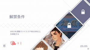 iOS/Android向け青春リズムゲーム「VOEZ」を紹介！今週のおすすめスマホゲームアプリレビューの画像9