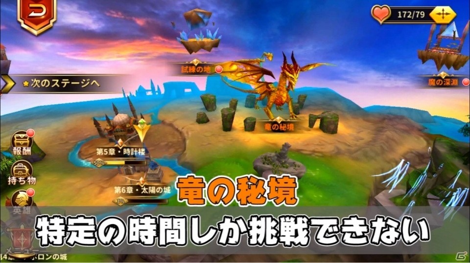 iOS/Android「空と大地のクロスノア」レイドボスコンテンツ「竜の秘境」の詳細＆先行プレイ実況動画が公開の画像2