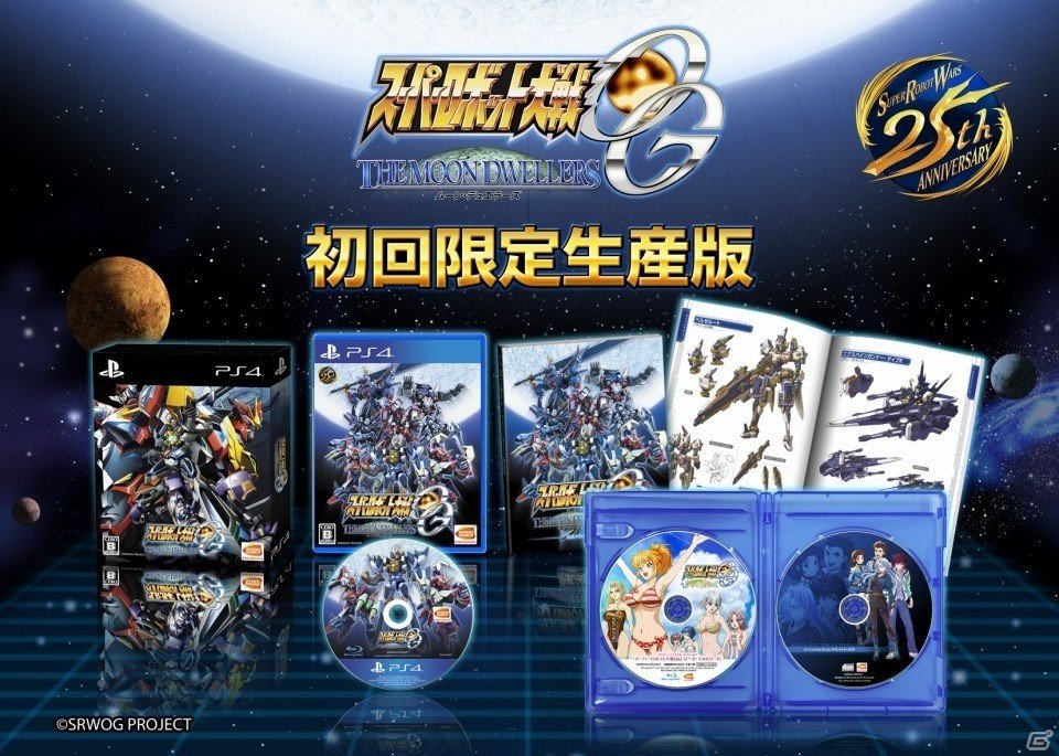 PS4/PS3「スーパーロボット大戦OG ムーン・デュエラーズ」13分間に情報を詰め込んだ第2弾PVが公開！の画像1