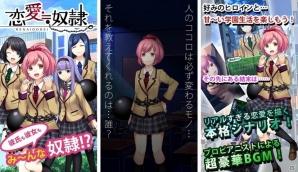 初恋は鉄球の重み―iOS/Android向け恋愛アドベンチャー「恋愛≒奴隷」が配信開始の画像1