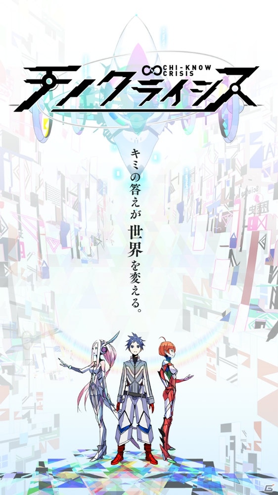 近未来SF×新感覚クイズRPG「チノクライシス」がiOS/Android向けに配信開始！の画像2