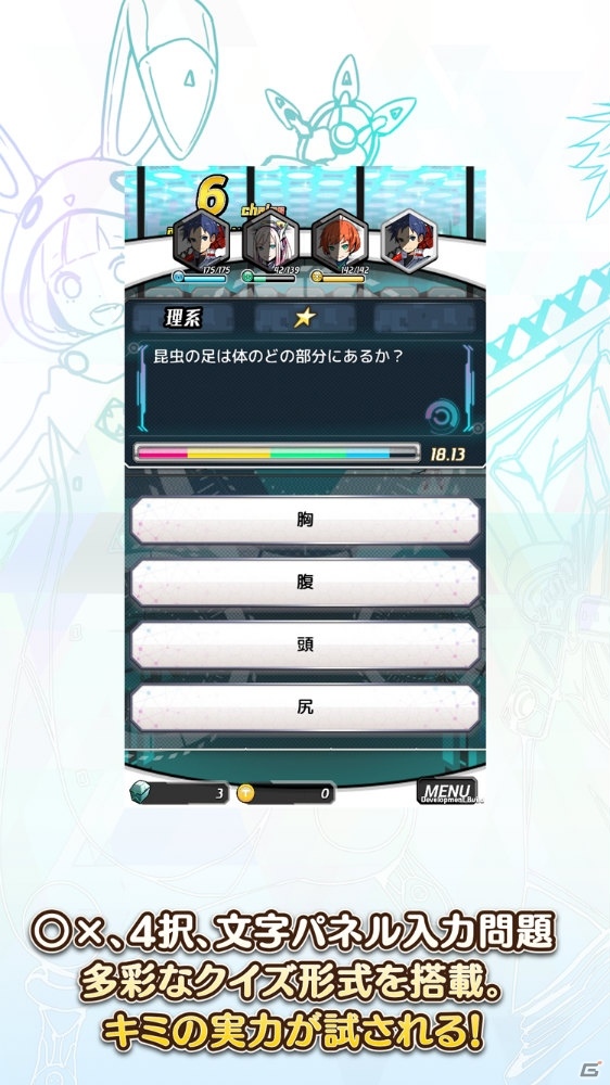 近未来SF×新感覚クイズRPG「チノクライシス」がiOS/Android向けに配信開始！の画像4