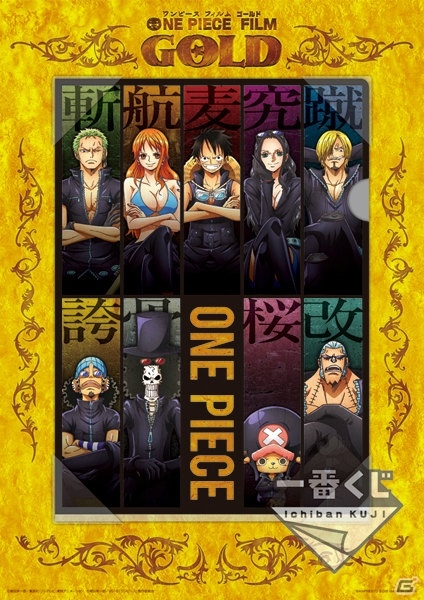 最新映画の衣装を着たルフィが登場！「一番くじ ワンピース メモリーズ2」が7月上旬に発売の画像31