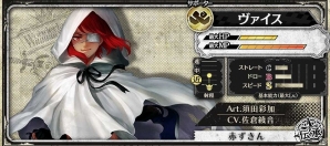 AC「Wonderland Wars」スカーレットのアナザーキャスト“ヴァイス”が参戦！の画像2