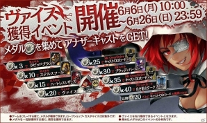 AC「Wonderland Wars」スカーレットのアナザーキャスト“ヴァイス”が参戦！の画像8