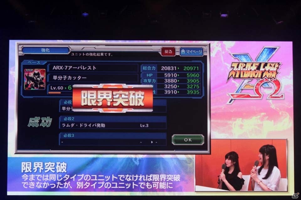 豪華アーティスト陣によるライブに、ゲーム新情報も満載の「スーパーロボット大戦 鋼の超感謝祭2016～25周年の感謝をこめて～」イベントレポートの画像19