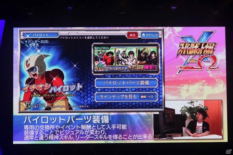 豪華アーティスト陣によるライブに、ゲーム新情報も満載の「スーパーロボット大戦 鋼の超感謝祭2016～25周年の感謝をこめて～」イベントレポートの画像20