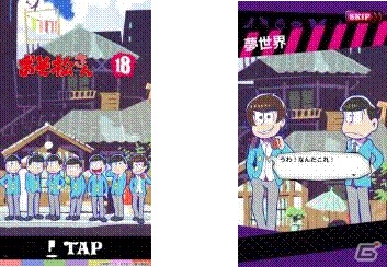 iOS/Android「【18】キミト ツナガル パズル」にて「おそ松さん」コラボガチャ第2弾が登場！の画像8