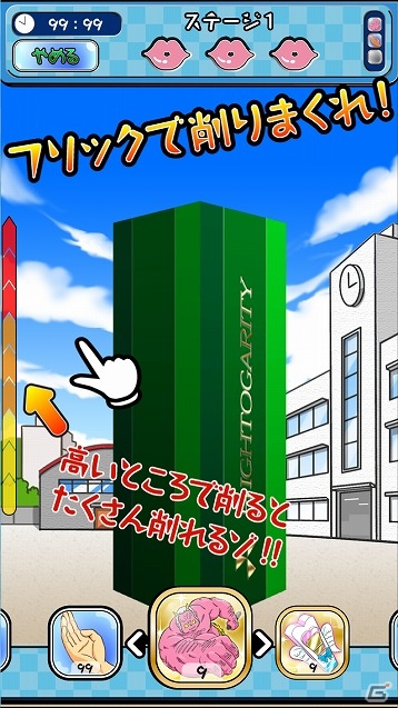 とにかく物を尖らせる鋭さ全開のiOS/Android向けアプリ「尖らせろ！」が配信開始の画像3
