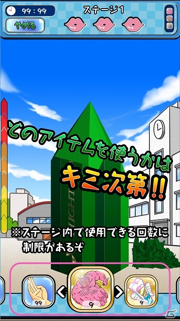 とにかく物を尖らせる鋭さ全開のiOS/Android向けアプリ「尖らせろ！」が配信開始の画像4