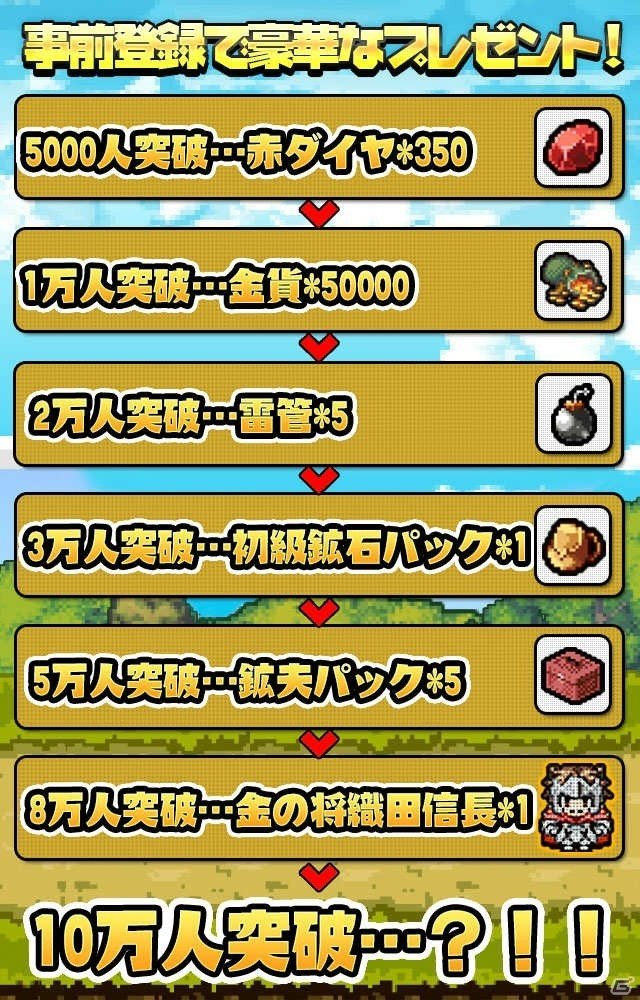 iOS/Android「冒険ディグディグ」事前登録者数2万人突破！Twitterフォローキャンペーンも開始の画像2