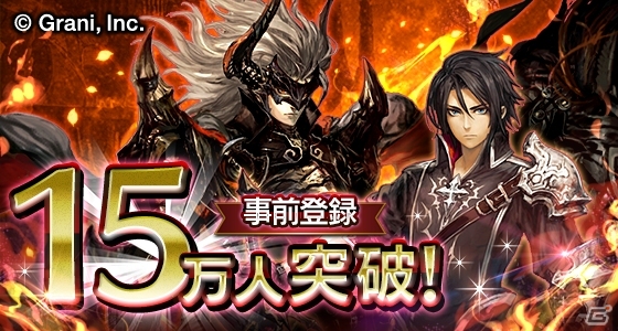 iOS/Android「黒騎士と白の魔王」事前登録者数15万人を突破！特典に最高級ヘッドホンが追加の画像1