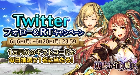 iOS/Android「黒騎士と白の魔王」事前登録者数15万人を突破！特典に最高級ヘッドホンが追加の画像2