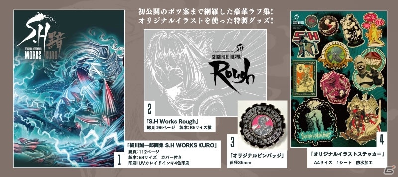 「.hack//G.U.」シリーズのキャラクターデザインを手がけた細川誠一郎氏の画集第2弾「細川誠一郎画集 S.H WORKS KURO」が発売の画像2