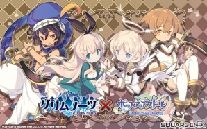 スクエニ5タイトル連動企画「グリムノーツフェス」が開催！「グリムノーツフェス」にて第1弾企画がスタートの画像14