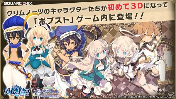 スクエニ5タイトル連動企画「グリムノーツフェス」が開催！「グリムノーツフェス」にて第1弾企画がスタートの画像15
