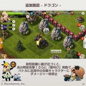 iOS/Android「リトルノア」新LEGENDキャラクター・ハツメ＆ハーピィが登場！の画像3