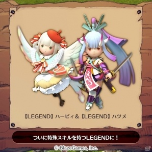 iOS/Android「リトルノア」新LEGENDキャラクター・ハツメ＆ハーピィが登場！の画像5
